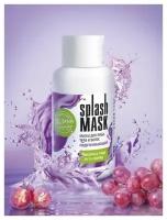 Splash MASK Подтягивающая, 60 г, Царство Ароматов