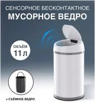 Сенсорное ведро для мусора TESLER STB-11 WHITE