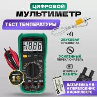 Мультиметр универсальный MY64N Mastech / тестер электрический/ вольтметр