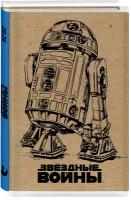 Блокнот Бомбора R2-D2 138x212, 96 листов, коричневый