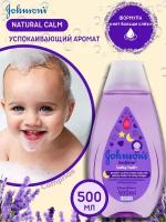 JOHNSONS'S BABY Гель детский для купания Dolci Notti, 500 мл