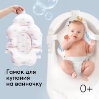 Гамак для купания Happy Baby 34027 розовый