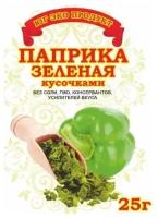 Паприка зеленая кусочками Юг Эко Продукт 100гр. (упаковка 4шт. по 25г.)