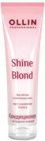 Ollin Shine Blond - Оллин Шайн Блонд Кондиционер с экстрактом эхинацеи, 250 мл -