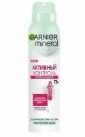 GARNIER Активный контроль ТермоЗащита, 72Ч дезодорант-спрей для женщин, 150мл