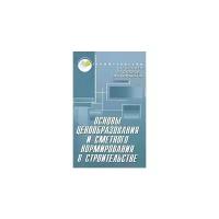 В. В. Бузырев, А. П. Суворова, Н. М. Аммосова 