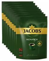 Кофе растворимый Jacobs Monarch 150 г (уп 9 шт)