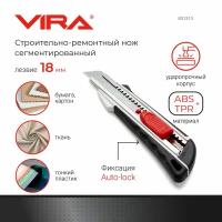 Нож сегментированный прорез. Autolock 18мм VIRA