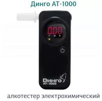 Алкотестер персональный Динго (Dingo) AT-1000 черный