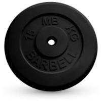 15 кг диск (блин) MB Barbell (черный) 26 мм