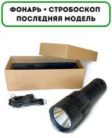 Ручной фонарь для похода Convoy M3-С, XHP70.2, 6500 К, 4300 lm (поисково-походный, со стробоскопом) со встроенным адаптером