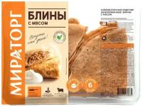 Мираторг Замороженные блины с мясом 360 г