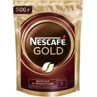 Кофе растворимый NESCAFE Gold сублимированный с добавлением молотого, пакет, 500 г