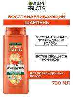 GARNIER укрепляющий шампунь для волос 