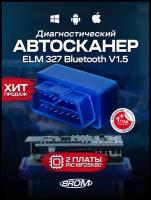 Диагностический автосканер ELM327 V1.5 Bluetooth OBD2 для iOS iPhone Android / 2 платы / pic18f25k80