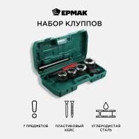 Ермак Набор клуппов 7пр. КТ-7