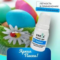 Краситель пищевой Prime-gel, колорант водорастворимый голубой, 10мл 7529205