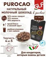 Натуральный молочный шоколад Purocao Latte dischi 36% в каплях, пакет 200 гр