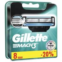 Сменные кассеты Gillette Mach3, 8 шт