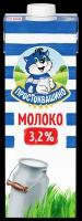 Молоко Простоквашино ультрапастеризованное 3.2%, 1 шт. по 0.95 л