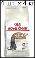 ROYAL CANIN AGEING STERILISED 12+ для пожилых кастрированных котов и стерилизованных кошек старше 12 лет (4 кг х 4 шт)