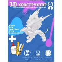 3D конструктор оригами набор для сборки полигональной фигуры 