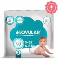 LOVULAR подгузники Hot Wind S, 4-8 кг, 22 шт