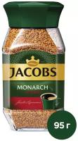 Кофе Jacobs Monarch Intense натуральный растворимый сублимированный, 95г