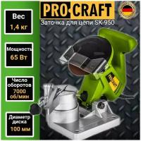 Станок для заточки цепей Procraft SK-950, 7000об/мин, 65Вт