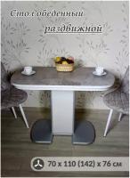 EVITA Стол кухонный Каприз пластик серый 110(142)*70*76, стол обеденный, раскладной стол на кухню, для кухни, для гостиной, для дачи, маленький