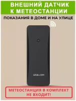 Датчик для метеостанции Baldr, беспроводной, измерение температуры и влажности, черный