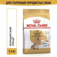 Корм для собак Royal Canin Yorkshire Terrier 8+ (Йоркширский Терьер) сухой для стареющих собак породы Йоркширский Терьер от 8 лет, 1,5кг