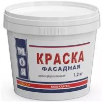 Краска ВД Моя краска фасадная 1,2кг