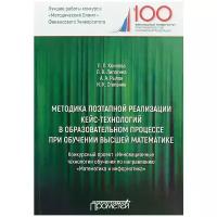 Коннова Л.П.,Липагина Л.В.,Рылов А.А.,Степанян И.К. 