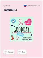 Тампоны LP CARE normal 8 шт