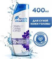 Head & Shoulders шампунь против перхоти Объем от самых корней, 400 мл