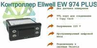 Контроллер EWPlus 974 Eliwell