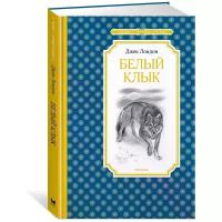 Книга Белый Клык. Лондон Дж