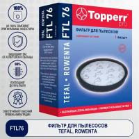 Topperr Губчатый фильтр для пылесосов Tefal и Rowenta (ZR902501), FTL76
