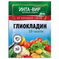 Глиокладин 10 таб. Интавир от грибков. болезней 10/50 Фаско