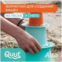 Формочки для 3-уровневых пирамид из песка и снега Quut Alto