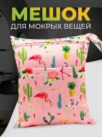 Сумка для бассейна, мешок для мокрых вещей