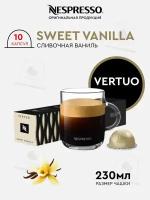 Кофе в капсулах Nespresso VERTUO Sweet Vanilla, 10 кап., 230мл