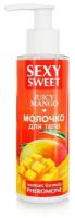 Молочко для тела с феромонами и ароматом манго Sexy Sweet Juicy Mango - 150 гр. (цвет не указан)