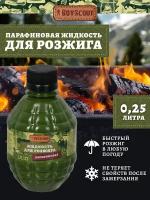 BOYSCOUT Жидкость для розжига 61035, 0.25 л прозрачный 1 шт. 1 шт. 250 мл 200 г