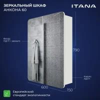 Зеркальный шкаф Итана Анкона 60 600х150х790 1С