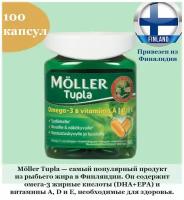 Рыбий жир Moller Tupla в капсулах 100 шт Меллер Тупла 90 гр, содержит омега-3 жирные кислоты (DHA+EPA) и витамины A, D и E, из Финляндии