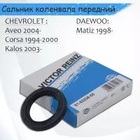 Сальник коленвала передний, сальник распредвала CHEVROLET Aveo 2005-, Spark 2005-, Kalos 2003- / DAEWOO Matiz 1998- / SUZUKI Swift 1989-, Vitara 1988-