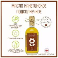Масло кахетинское подсолнечное 500 мл Georgian Spices/Грузинское масло/Грузинские специи