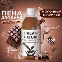Dream Nature Пена для ванн Воздушная с шоколадным ароматом, 1 л